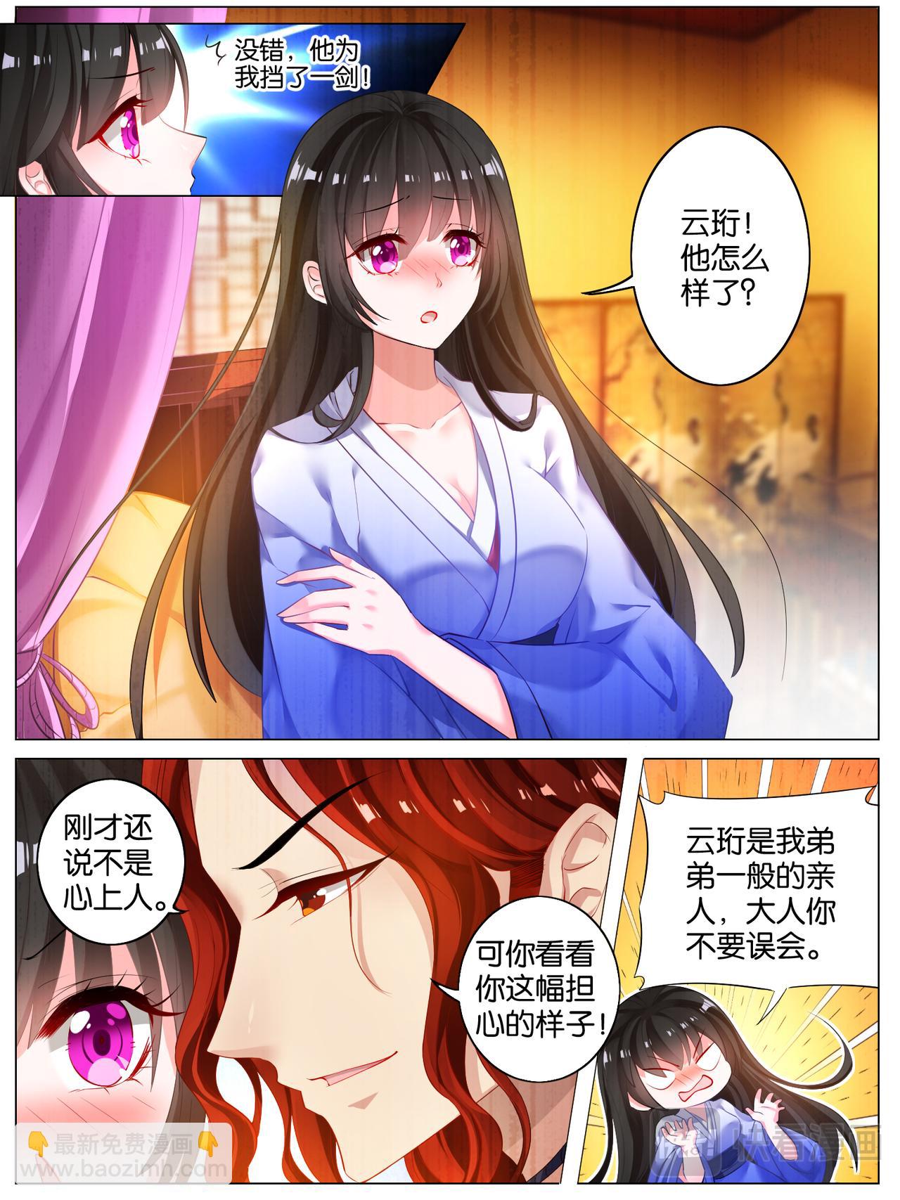 第15话 把他送你-第15话