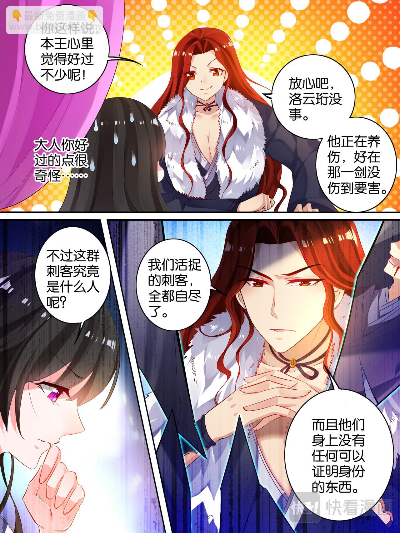 第15话 把他送你-第15话