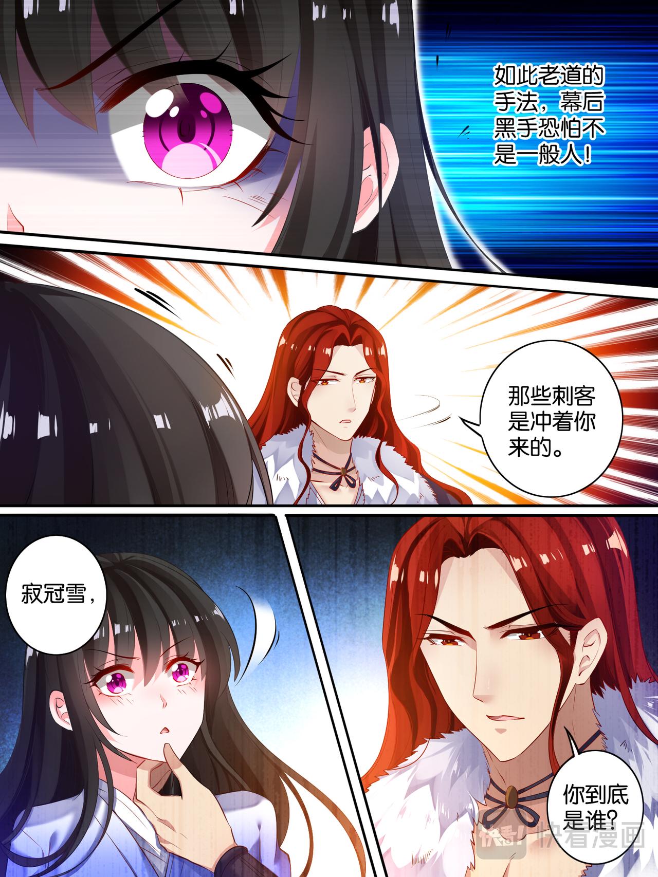 第15话 把他送你-第15话