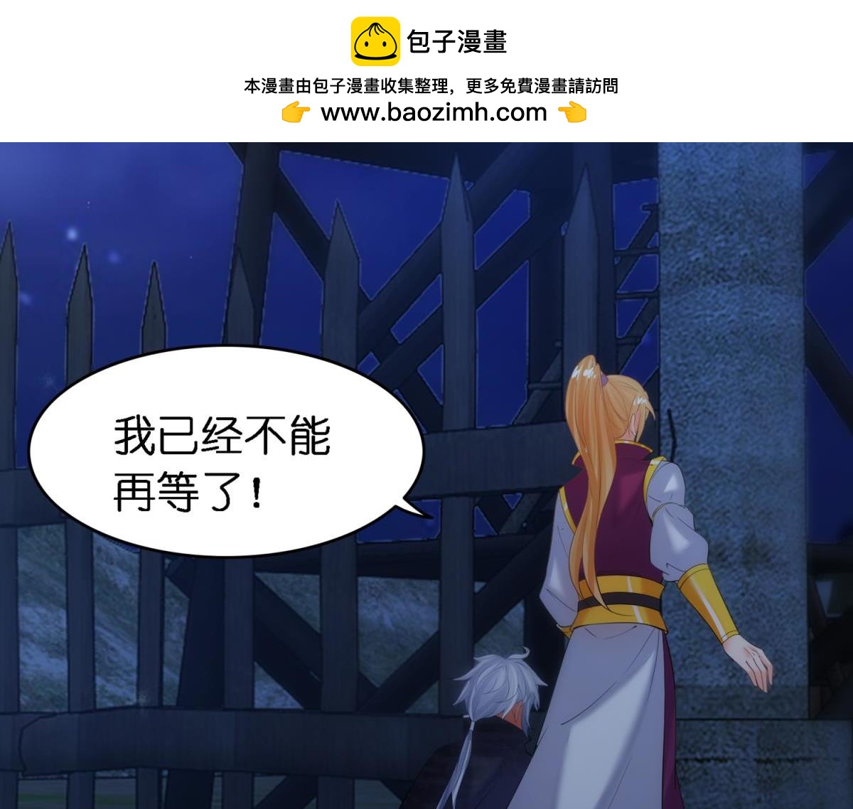 第140话：从未恨过你-第151话