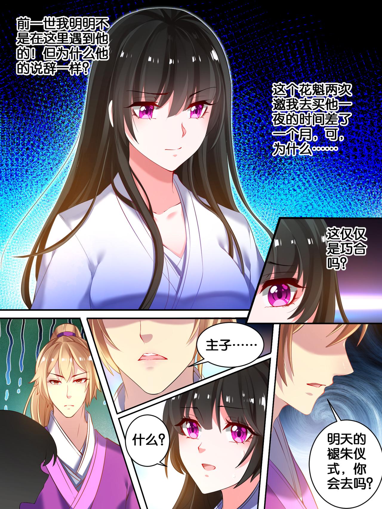 第17话 救风尘-第17话