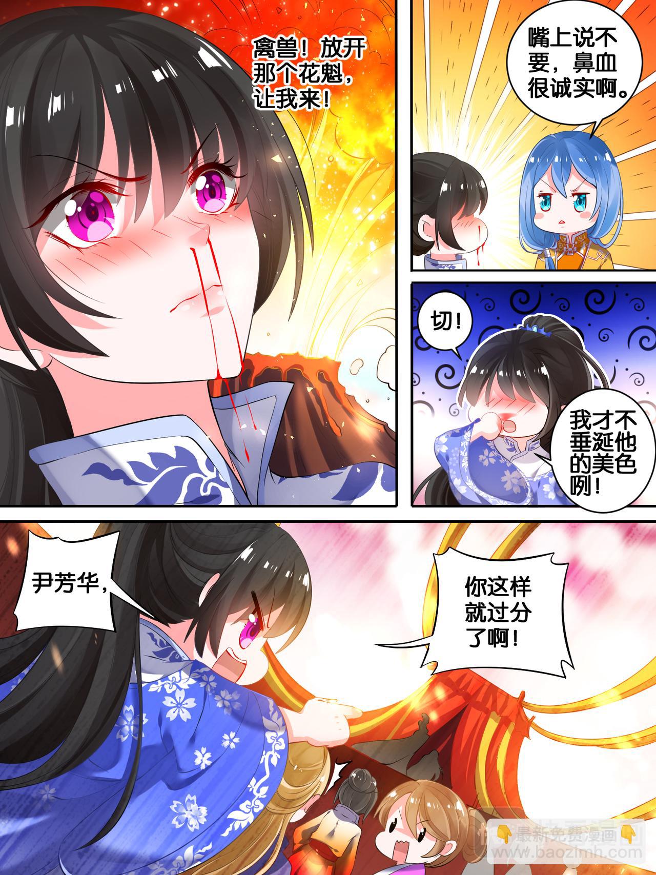 第17话 救风尘-第17话