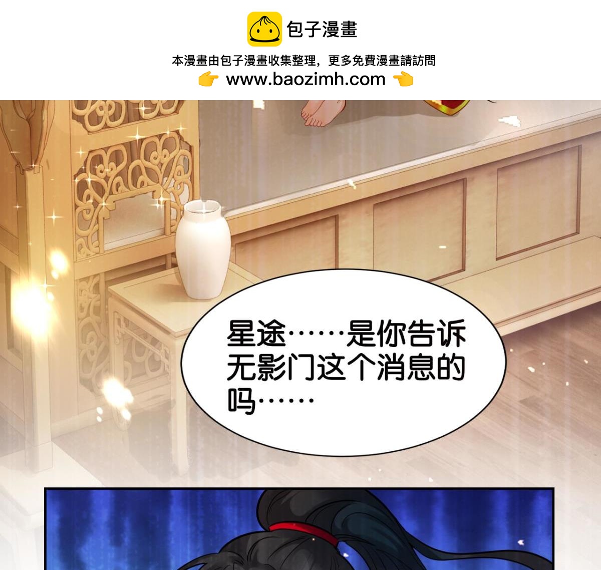 第168话：卜星途，该你了！-第179话