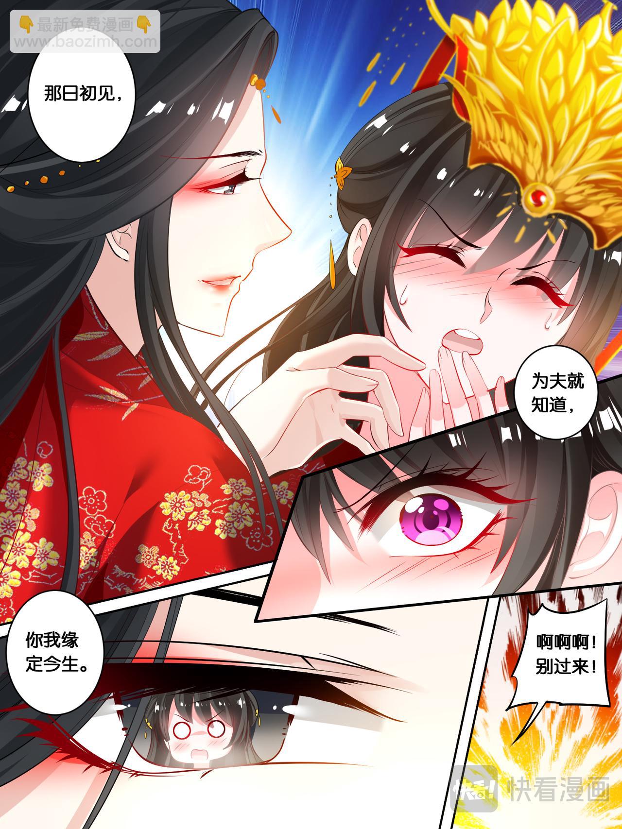 第19话 洞房花烛-第19话