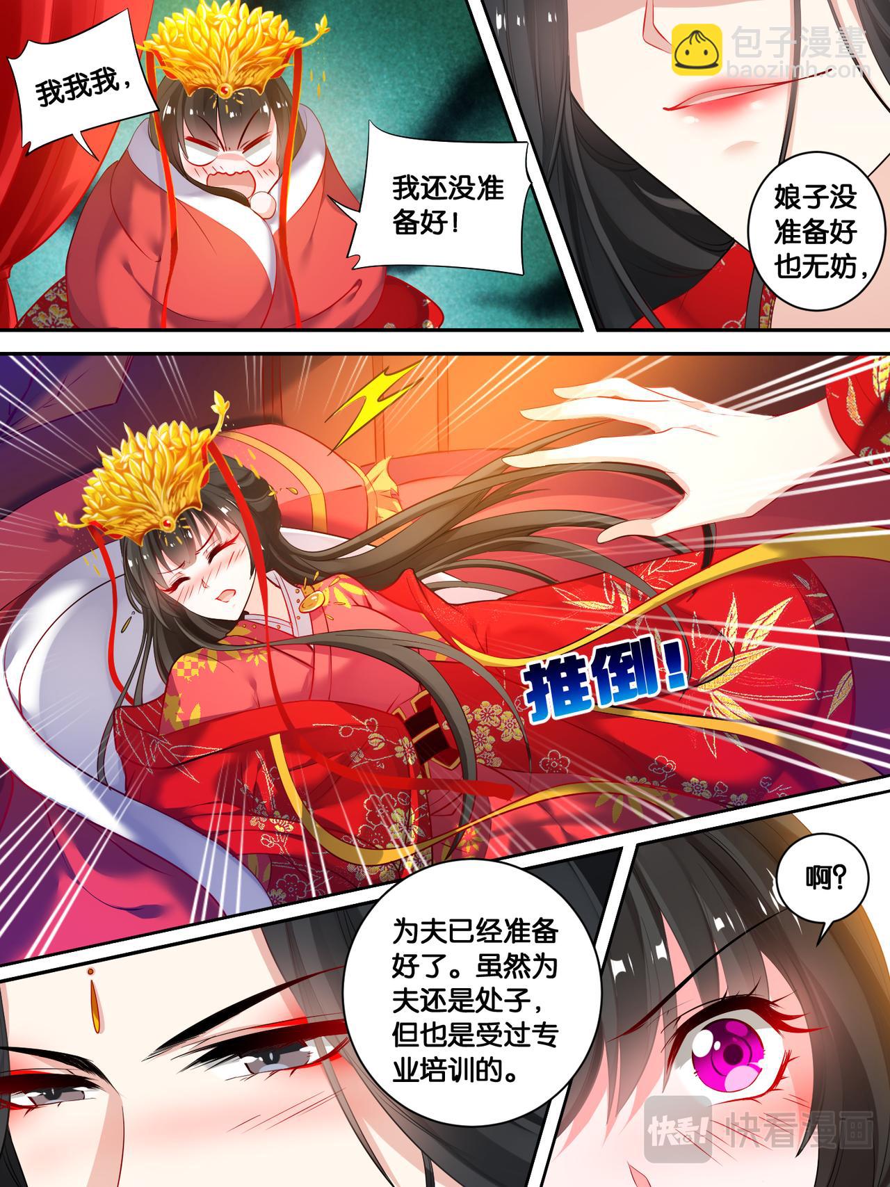 第19话 洞房花烛-第19话