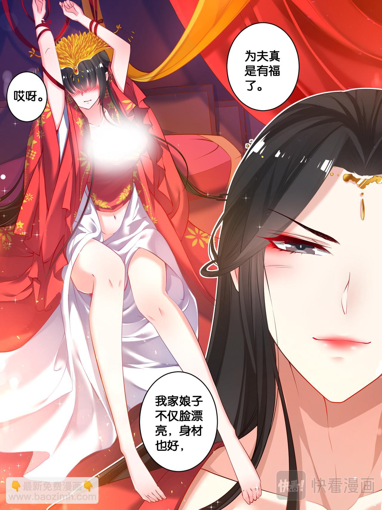 第19话 洞房花烛-第19话