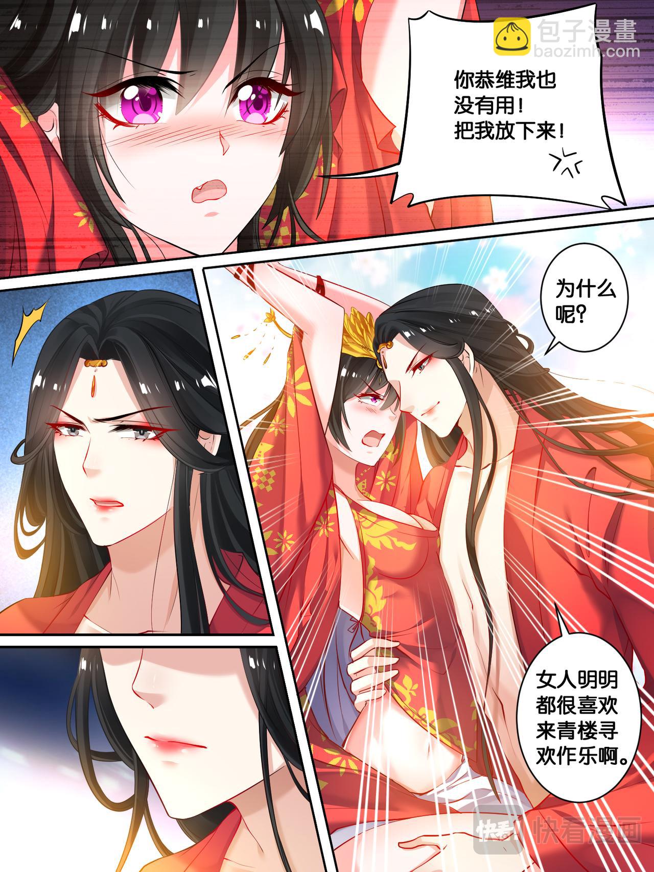 第19话 洞房花烛-第19话