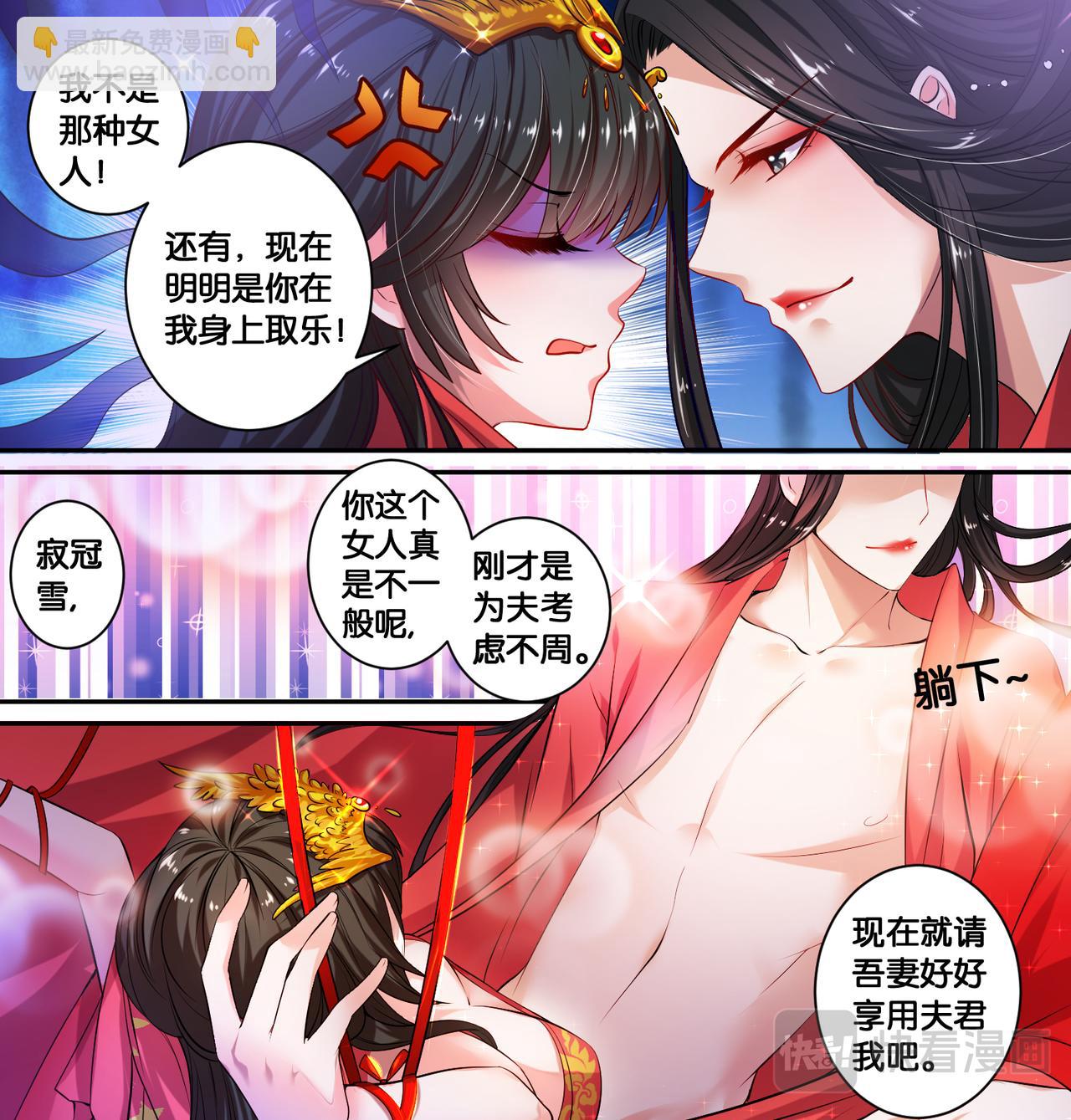 第19话 洞房花烛-第19话