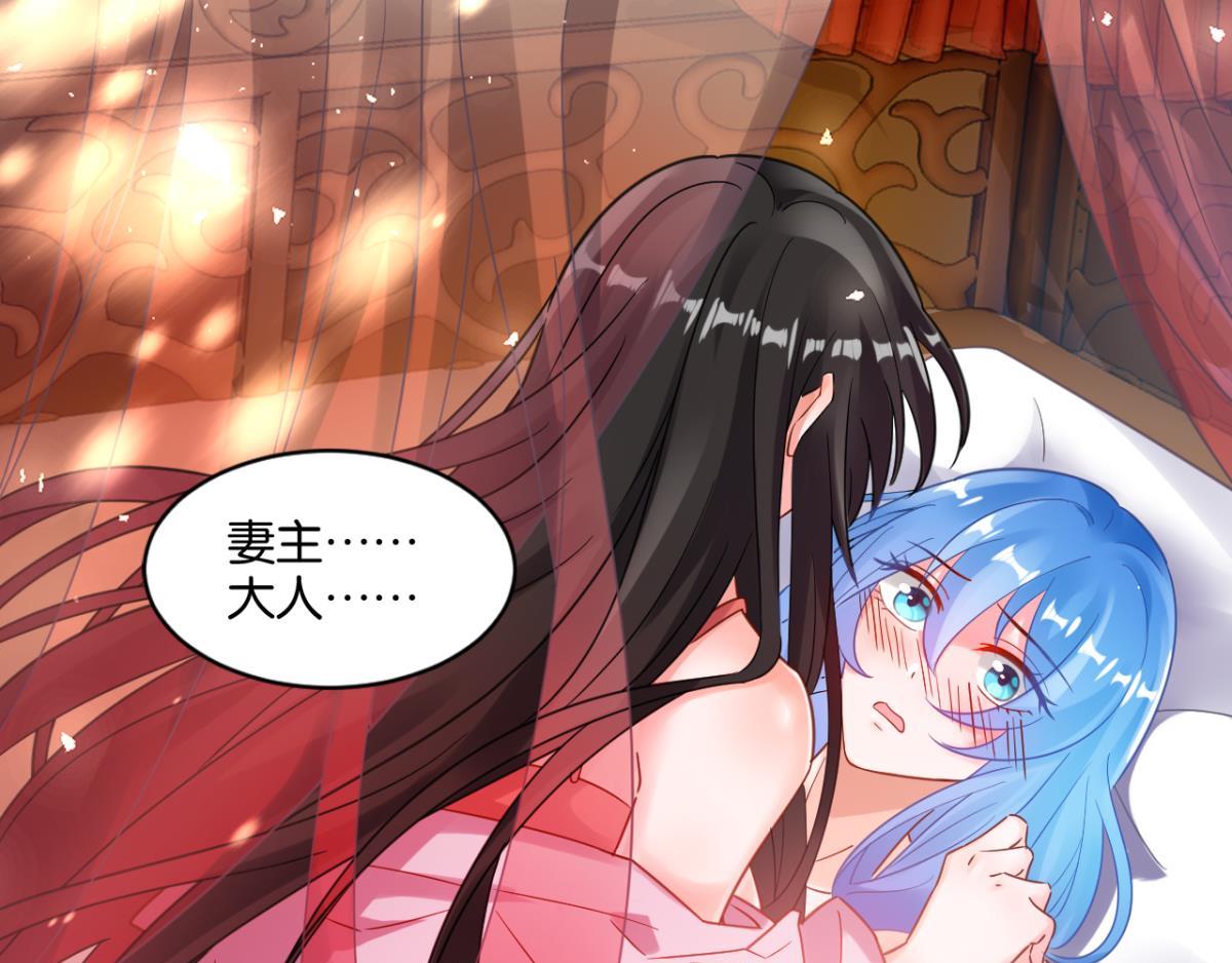 第188话：怀玉的奖励-第199话