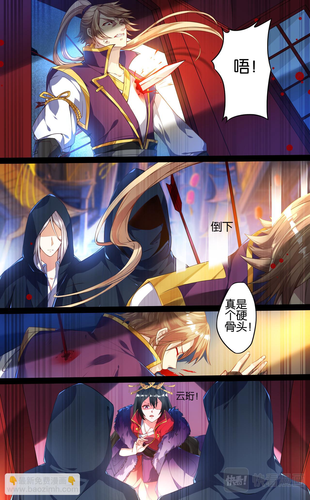 第3话 夫妻反目-第3话