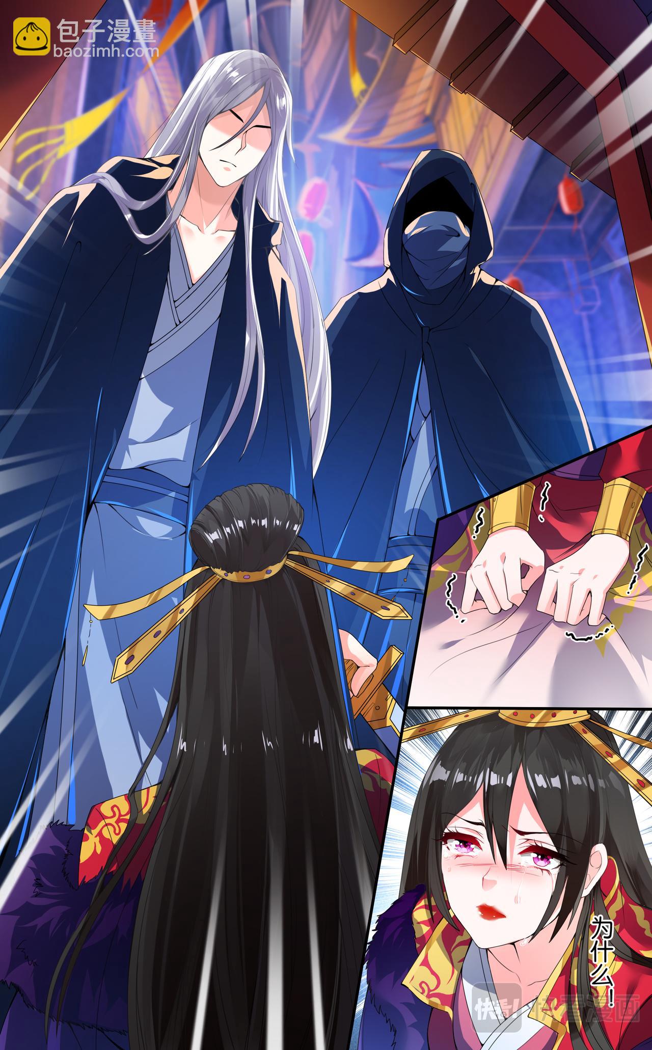 第3话 夫妻反目-第3话