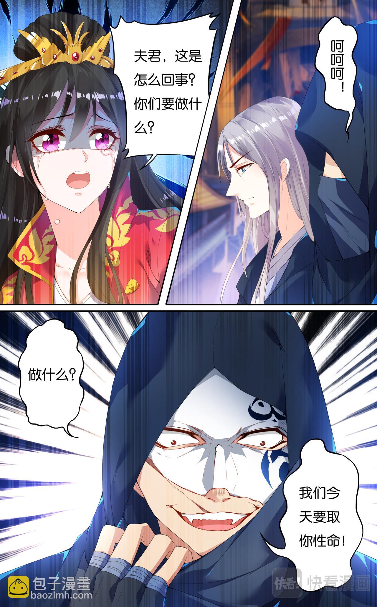 第3话 夫妻反目-第3话