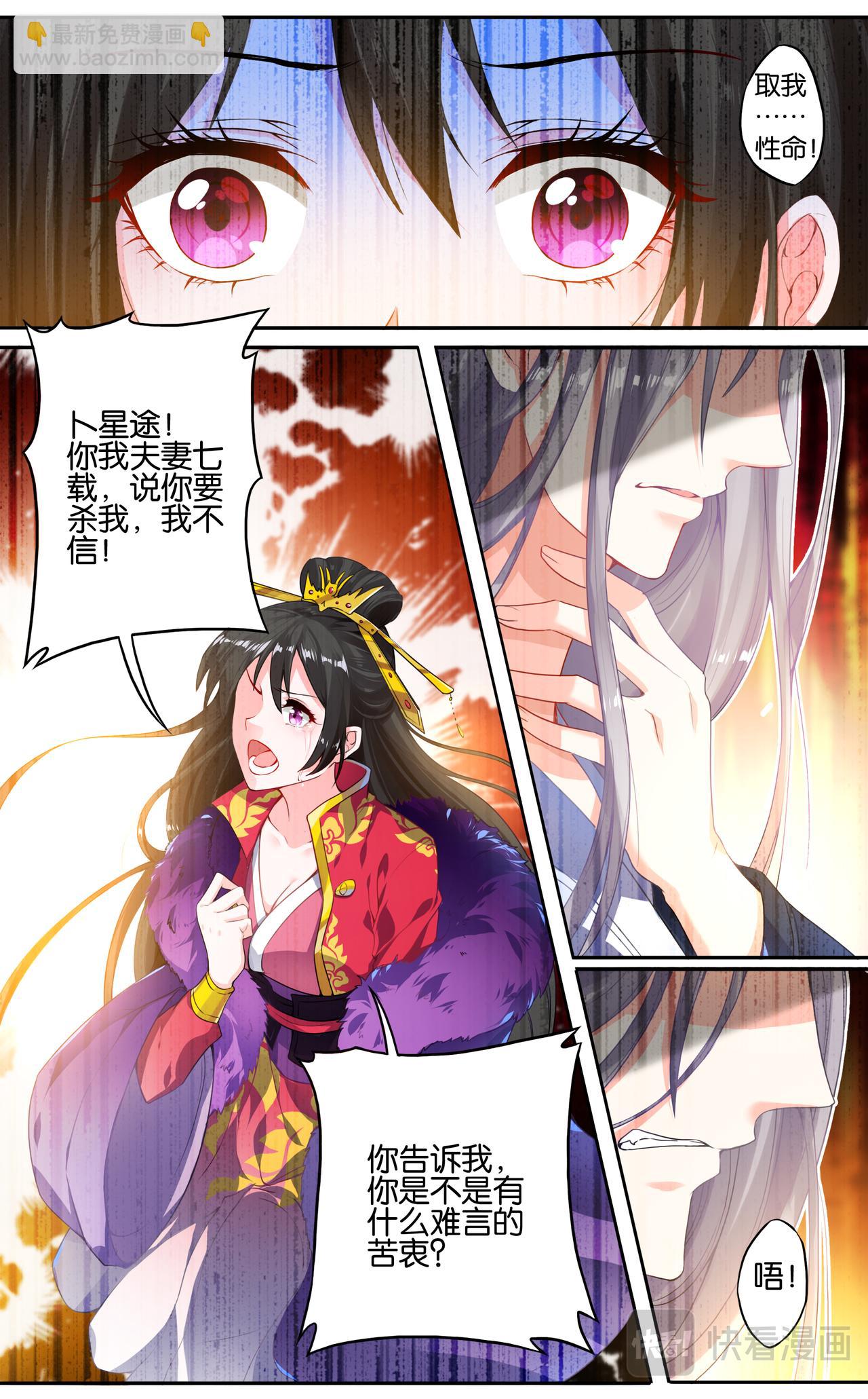 第3话 夫妻反目-第3话