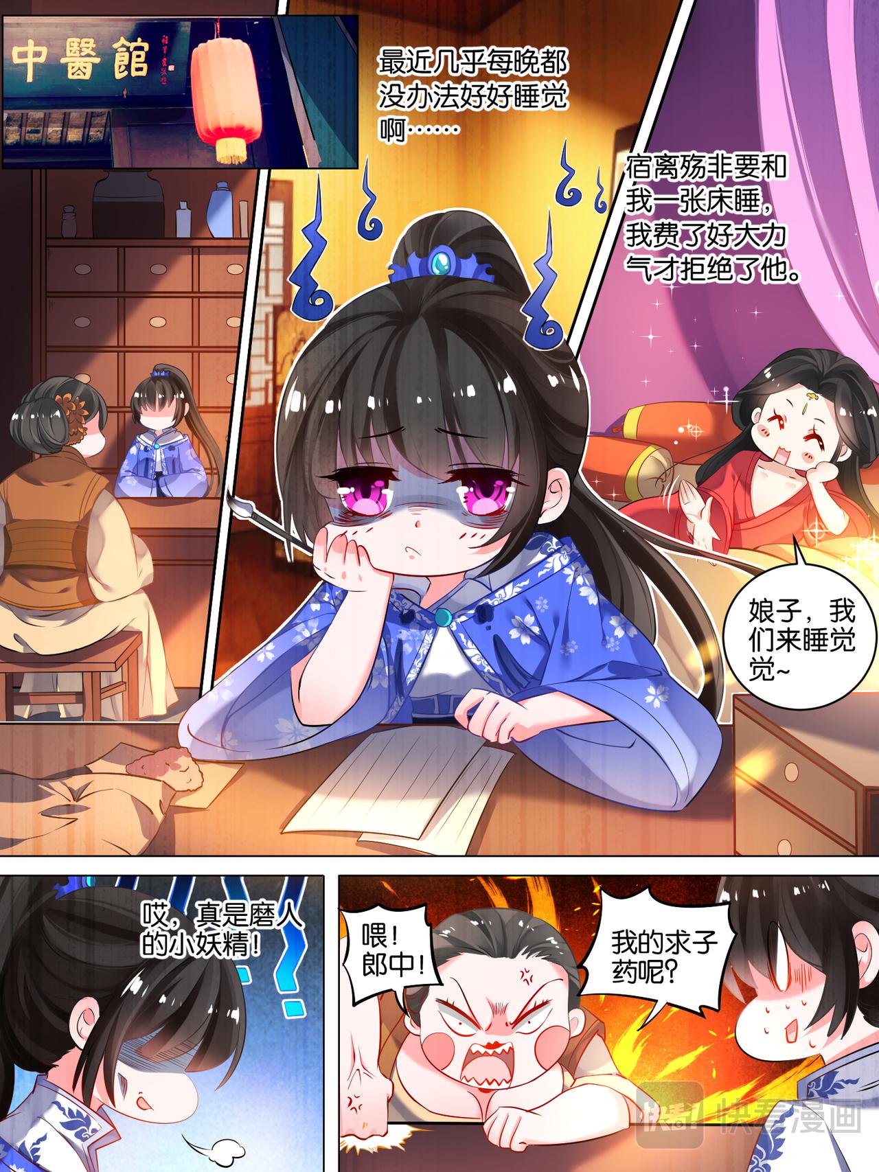 第21话 春光留恋-第21话