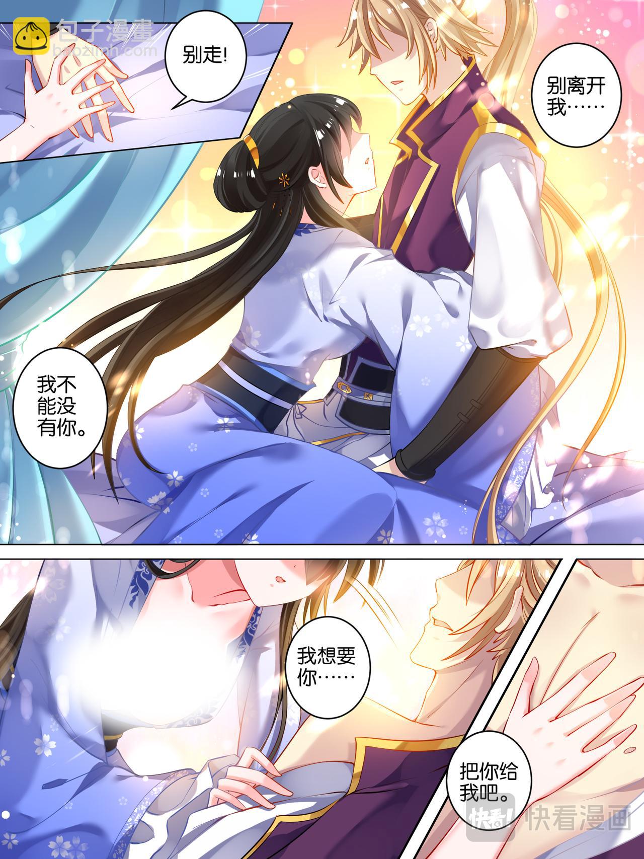 第21话 春光留恋-第21话