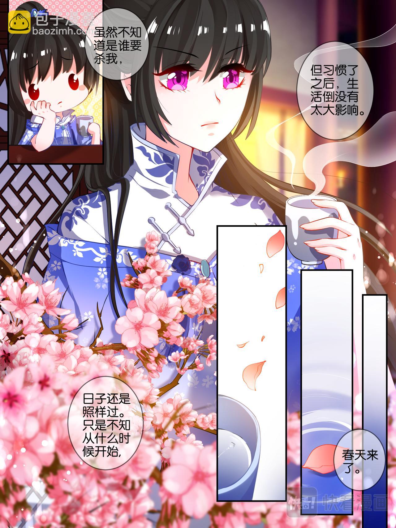 第21话 春光留恋-第21话