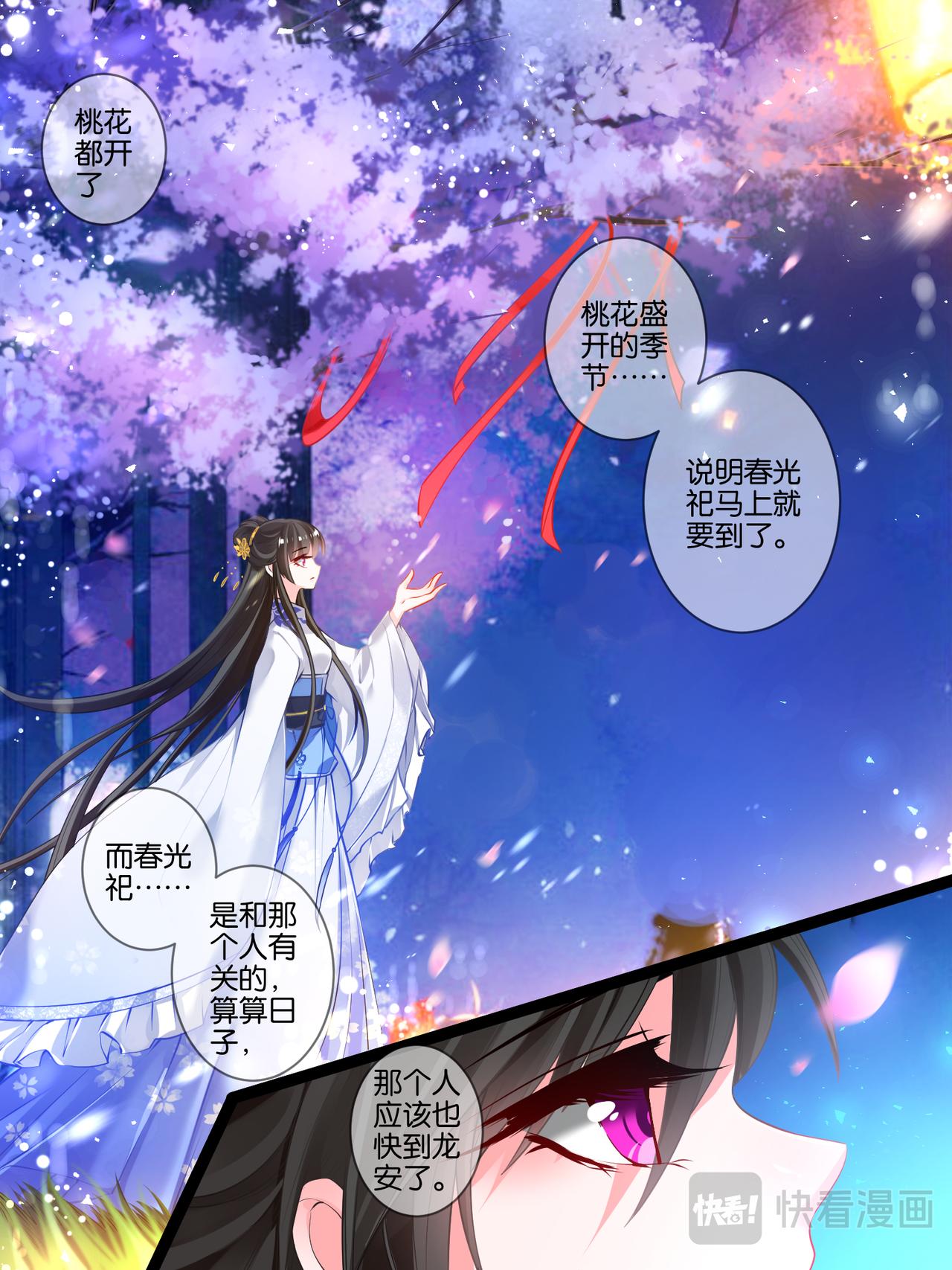 第21话 春光留恋-第21话