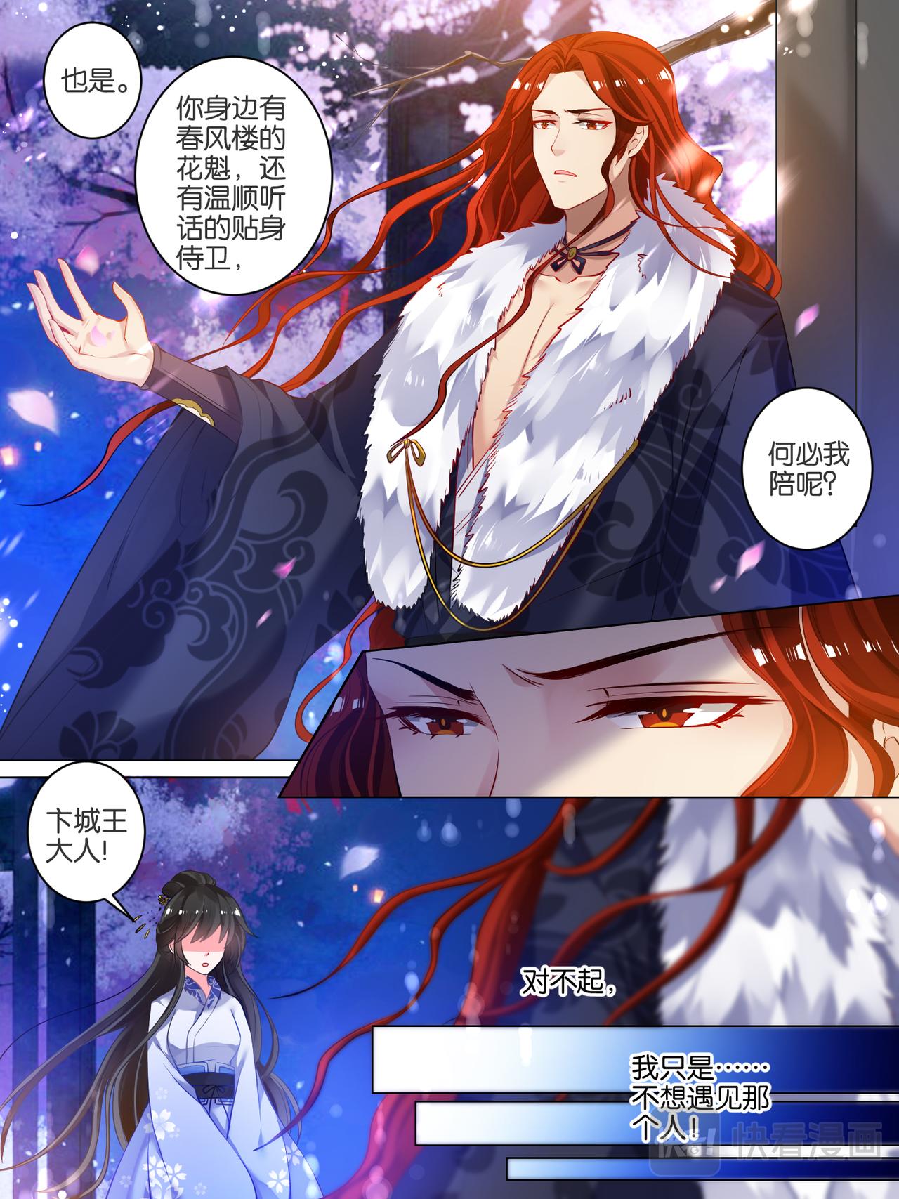 第21话 春光留恋-第21话