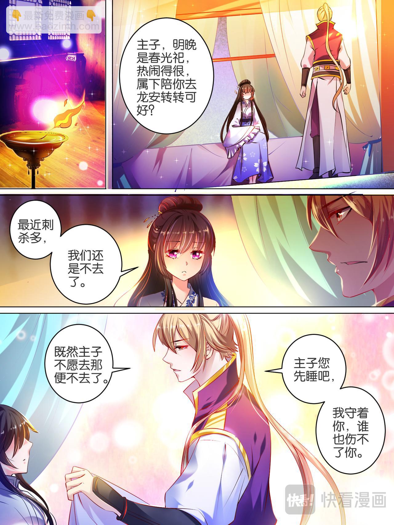 第21话 春光留恋-第21话