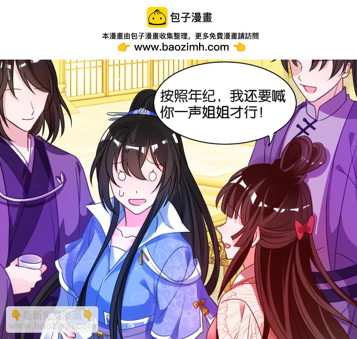 第192话：大皇女的秘密-第203话