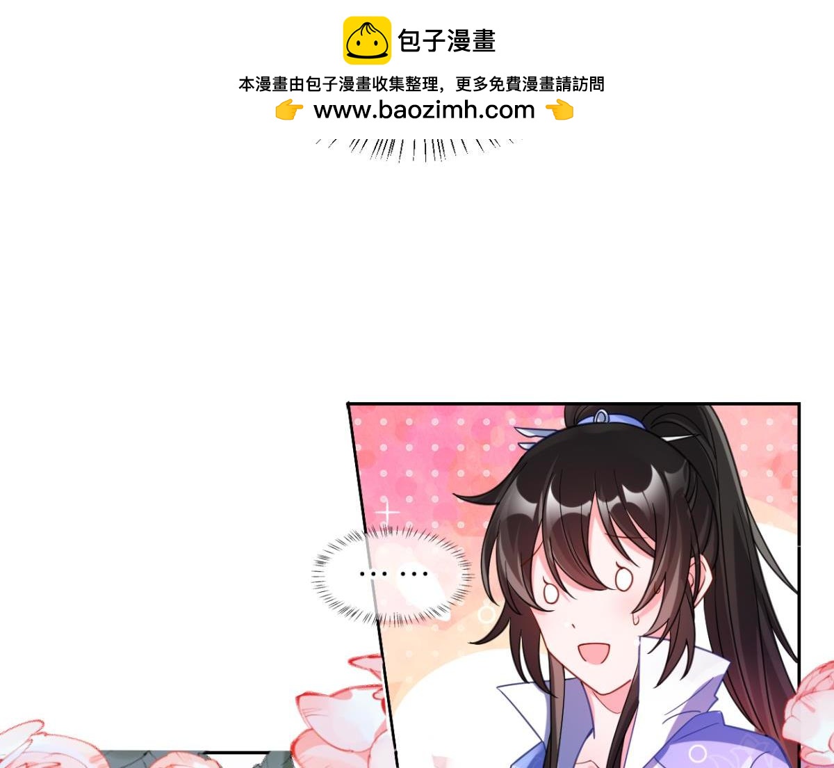 第194话：后宫修罗场-第205话