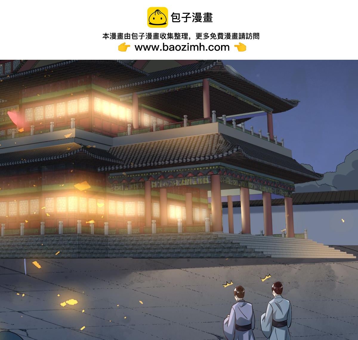 第208话：联手救妻主-第219话