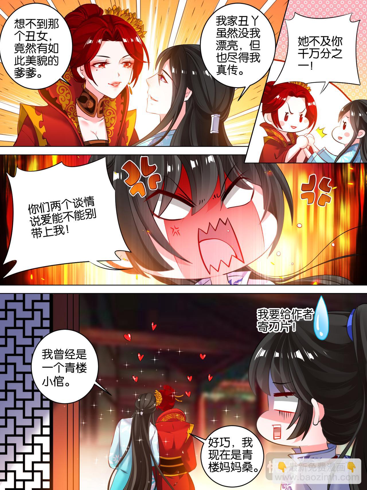 第23话 春光之约-第23话