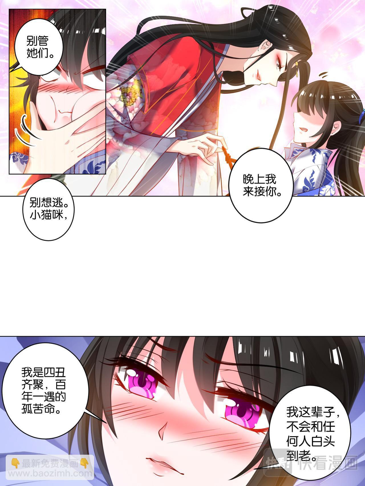 第23话 春光之约-第23话