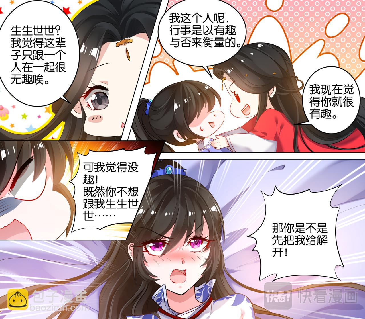 第23话 春光之约-第23话