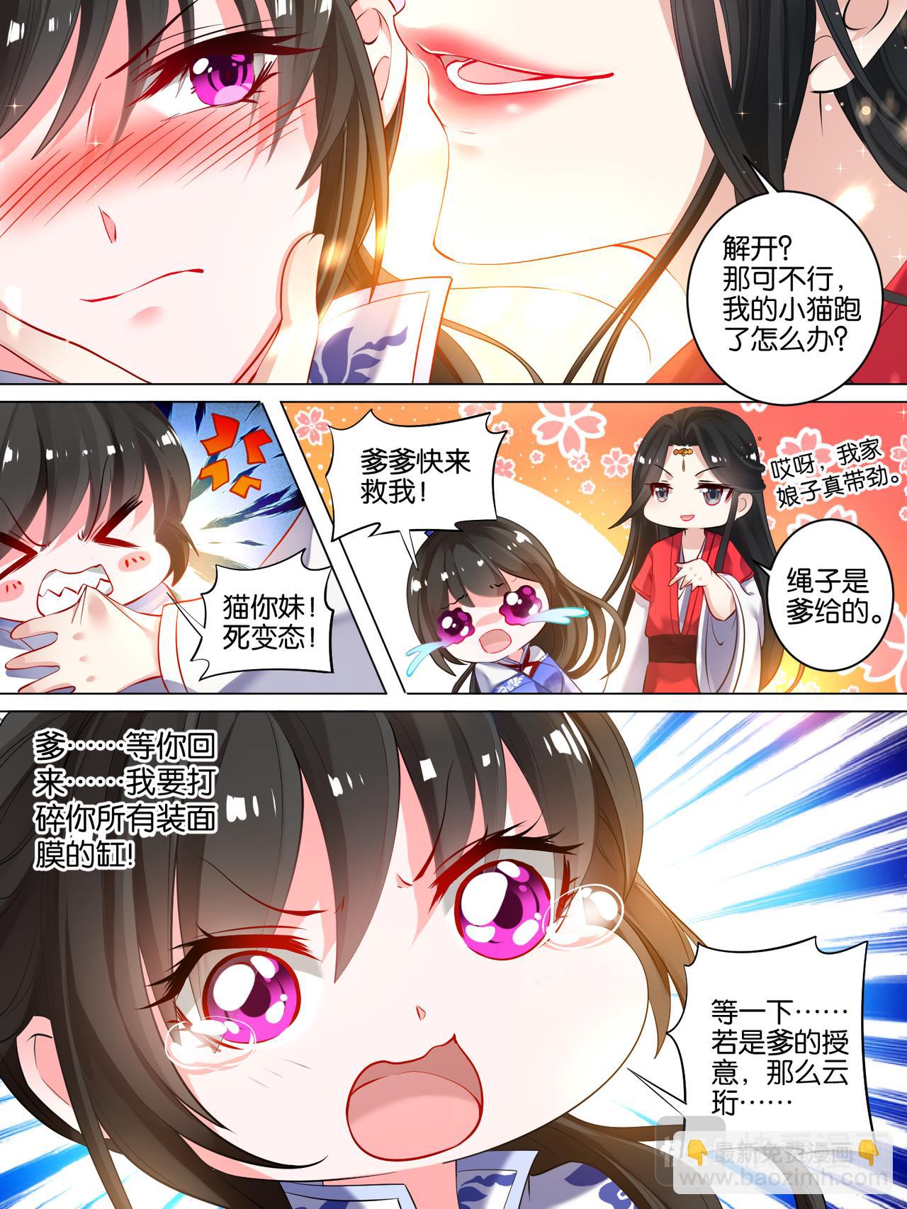 第23话 春光之约-第23话