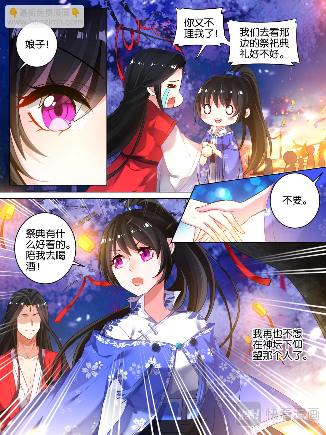 第25话 前世错付-第25话