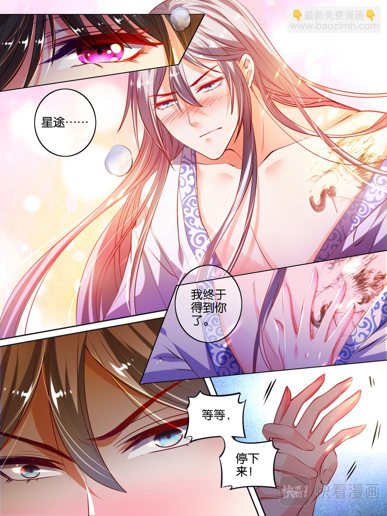 第25话 前世错付-第25话