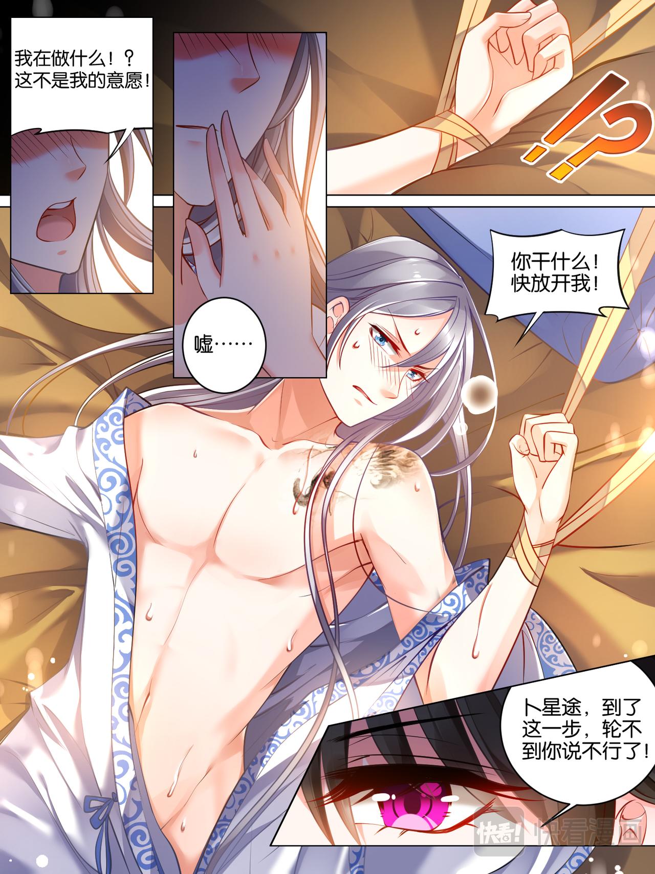 第25话 前世错付-第25话