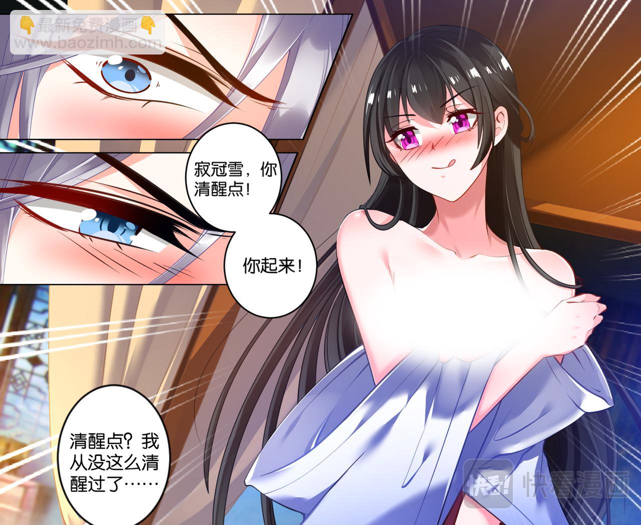 第25话 前世错付-第25话