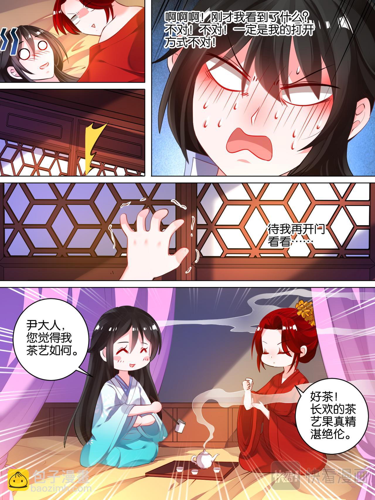 第27话 来去随它-第27话