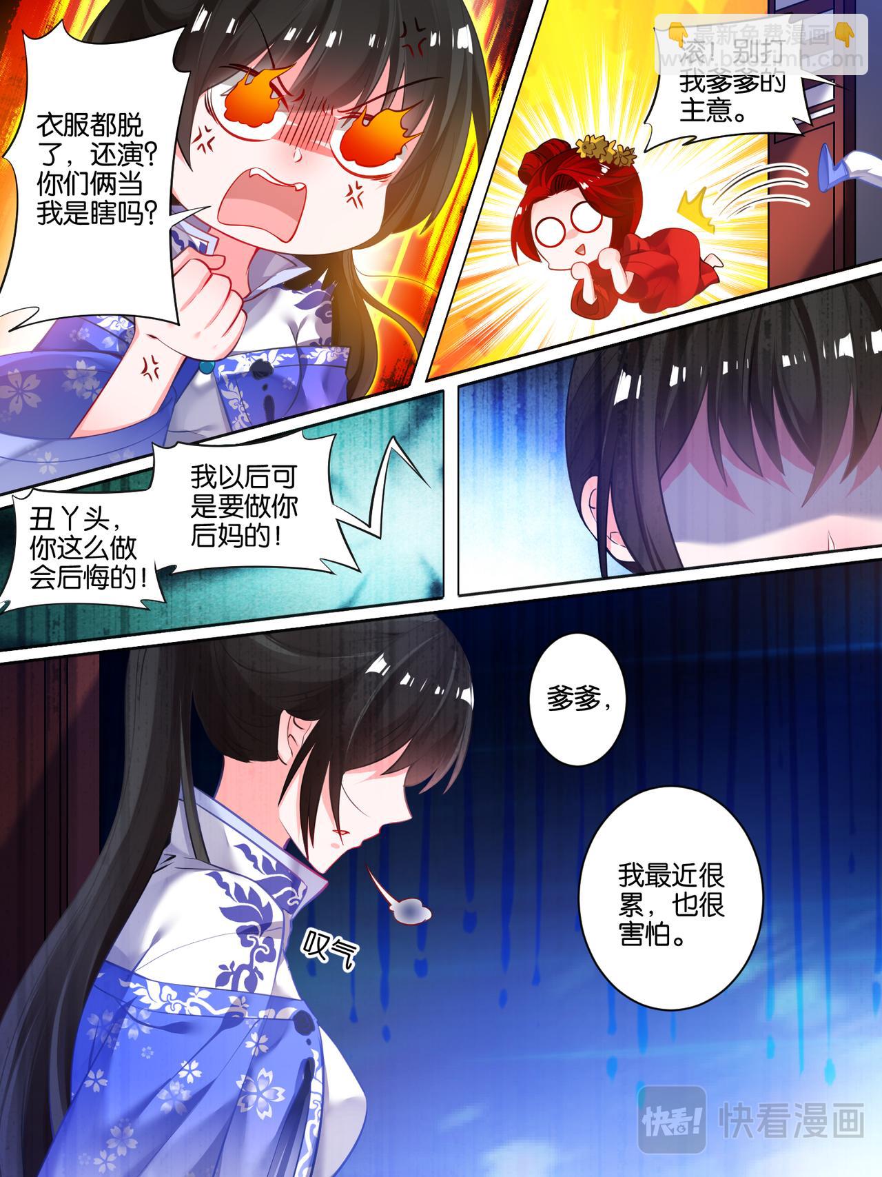 第27话 来去随它-第27话