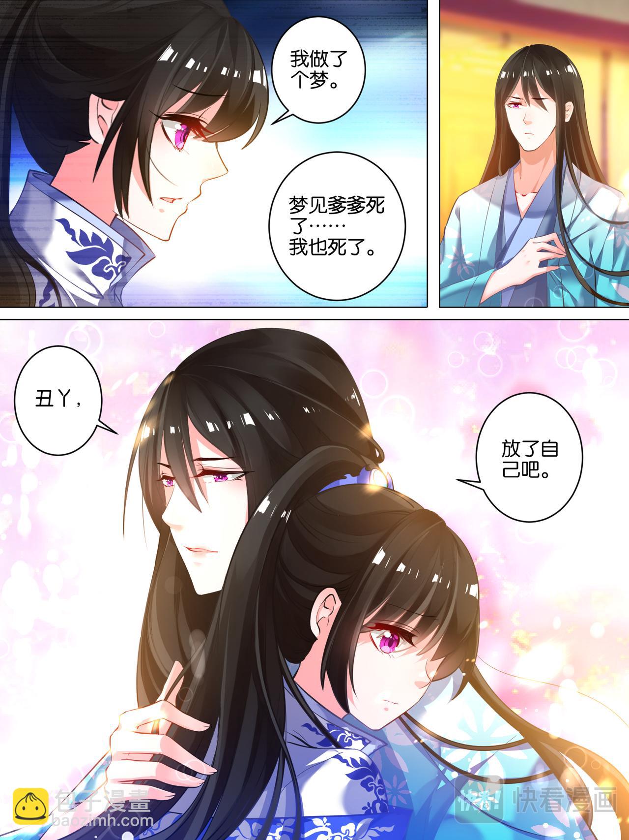 第27话 来去随它-第27话