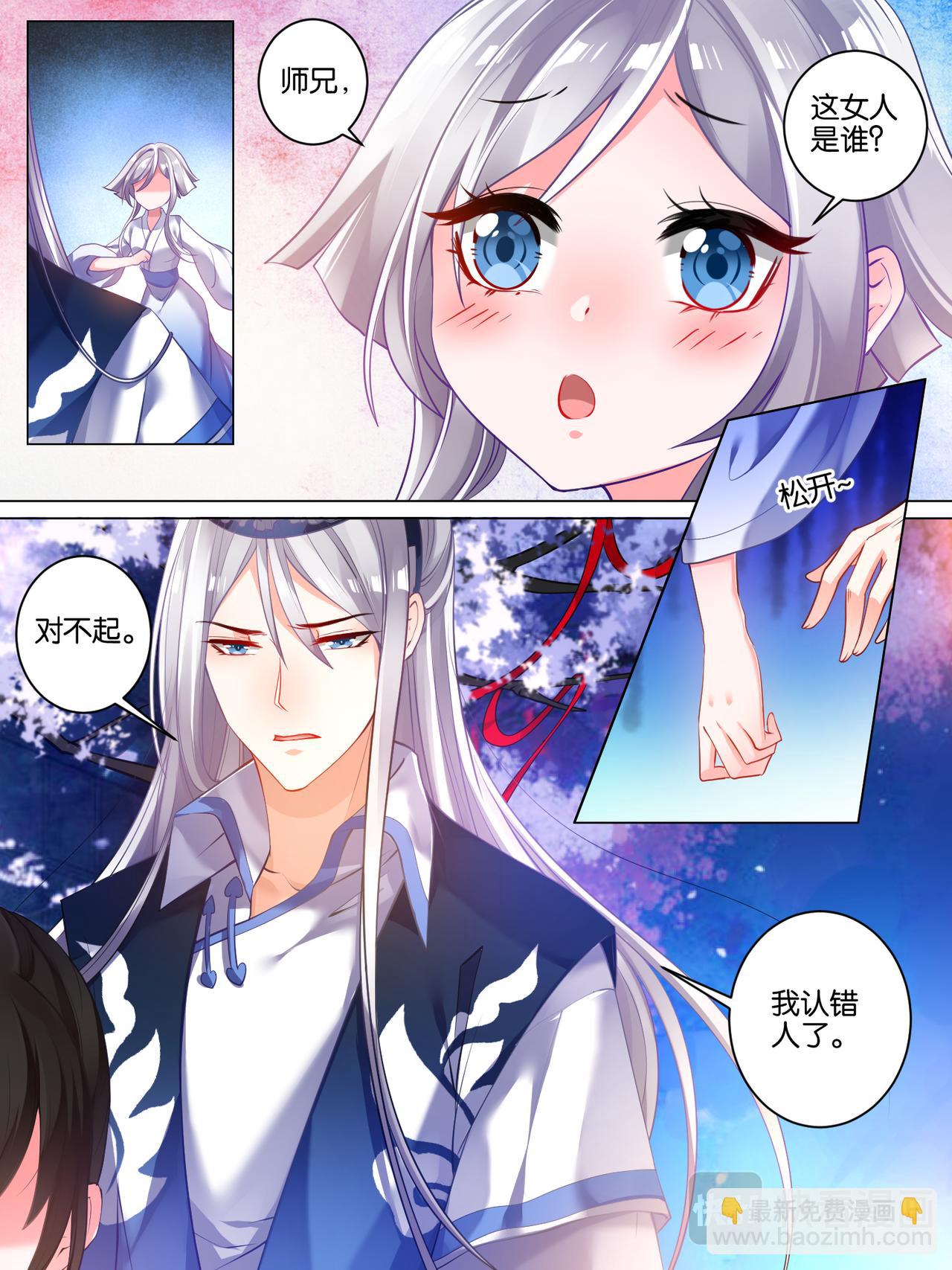 第27话 来去随它-第27话