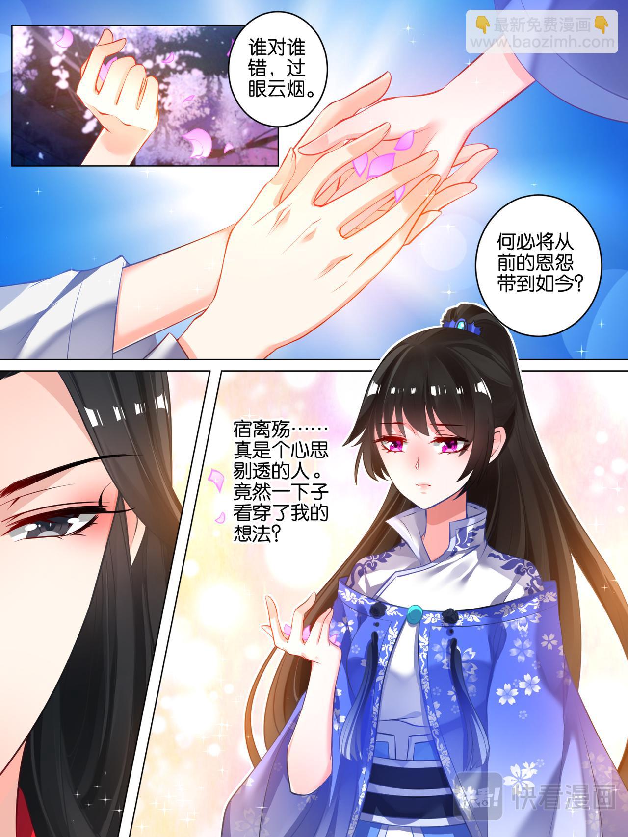 第27话 来去随它-第27话