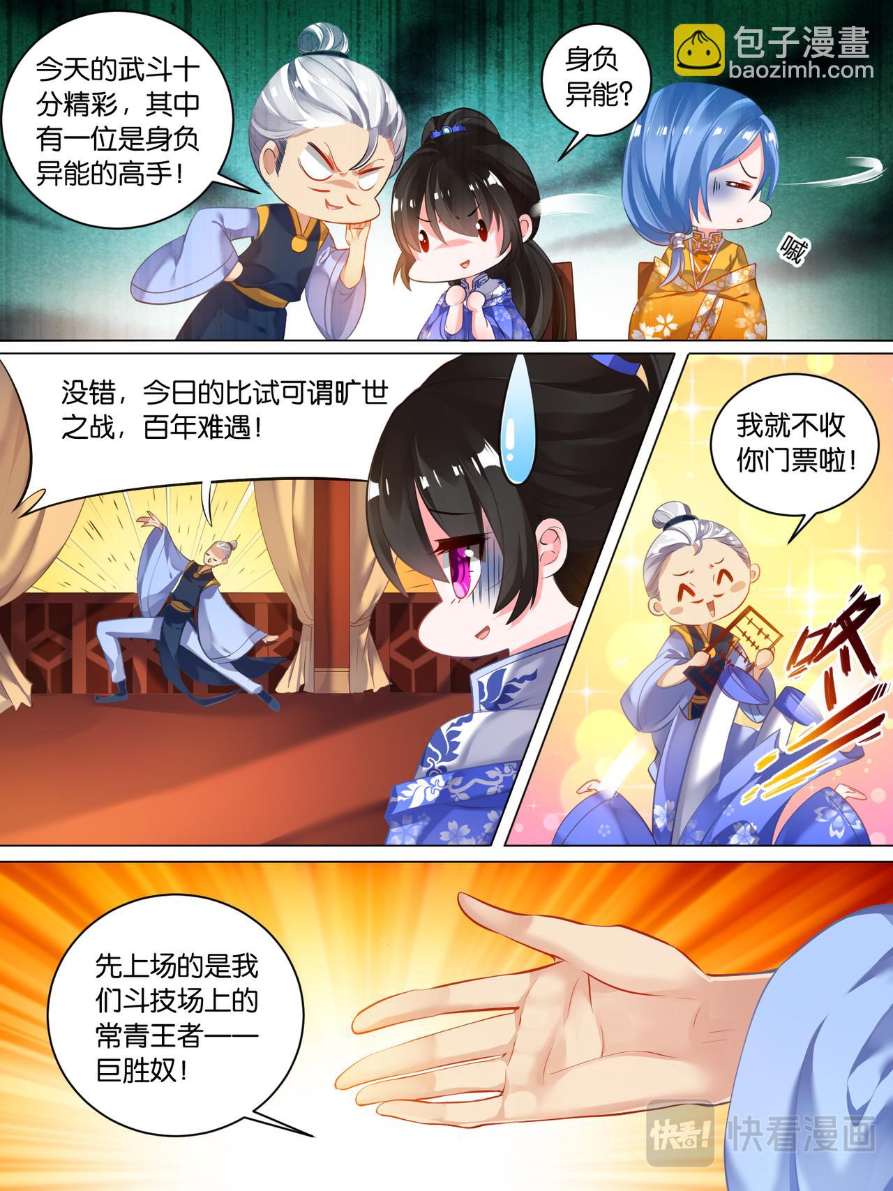 第29话 黑市擂台-第29话