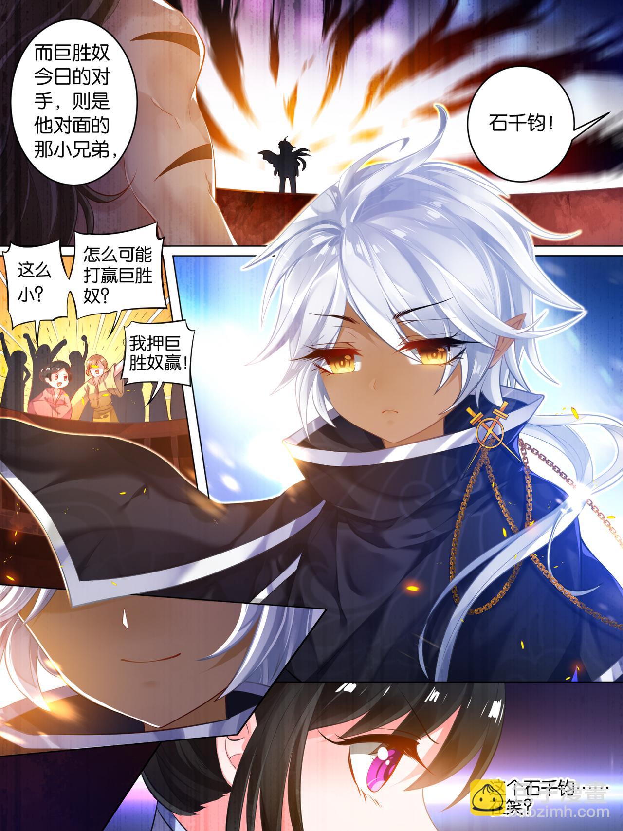 第29话 黑市擂台-第29话