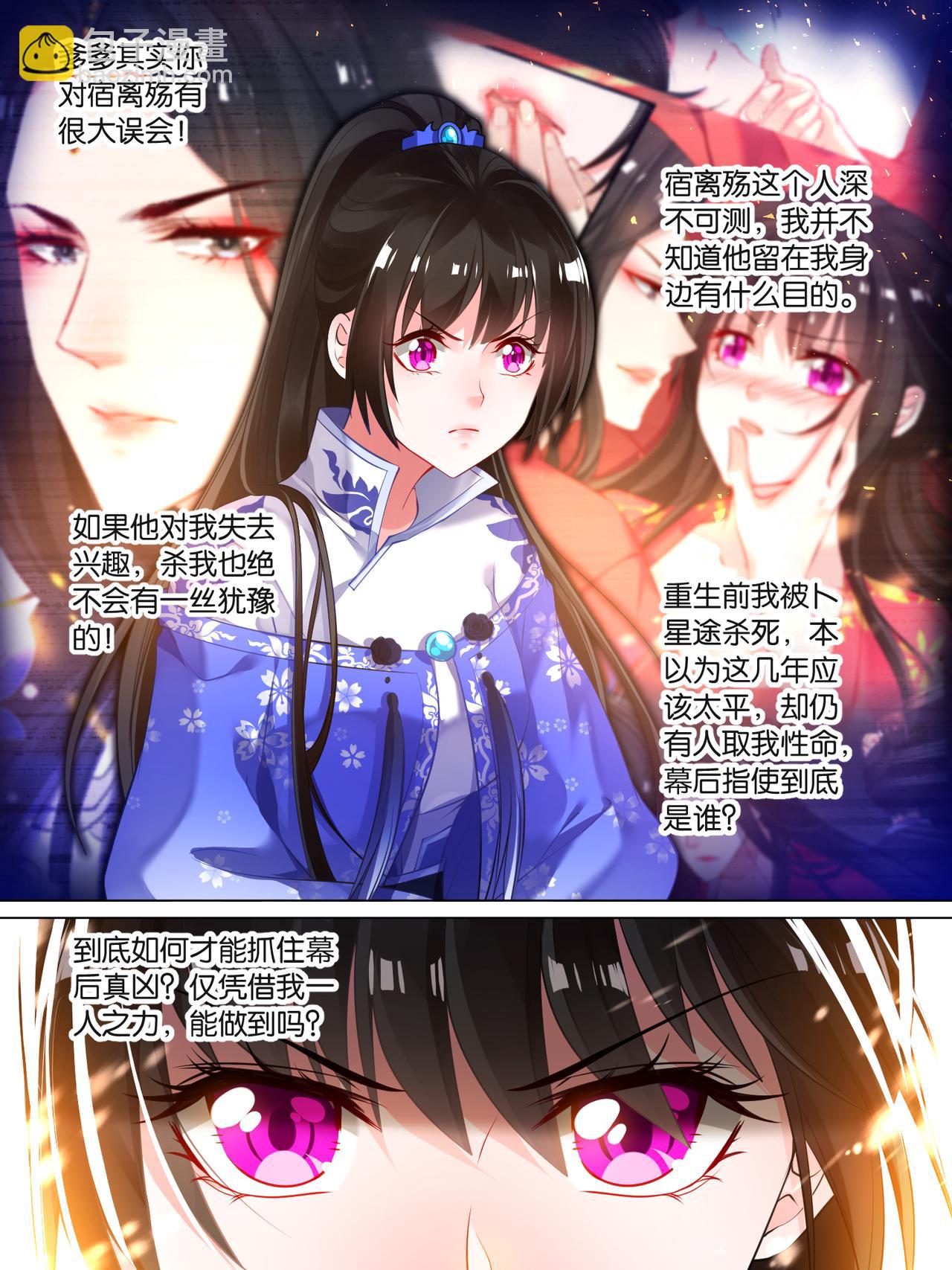 第29话 黑市擂台-第29话