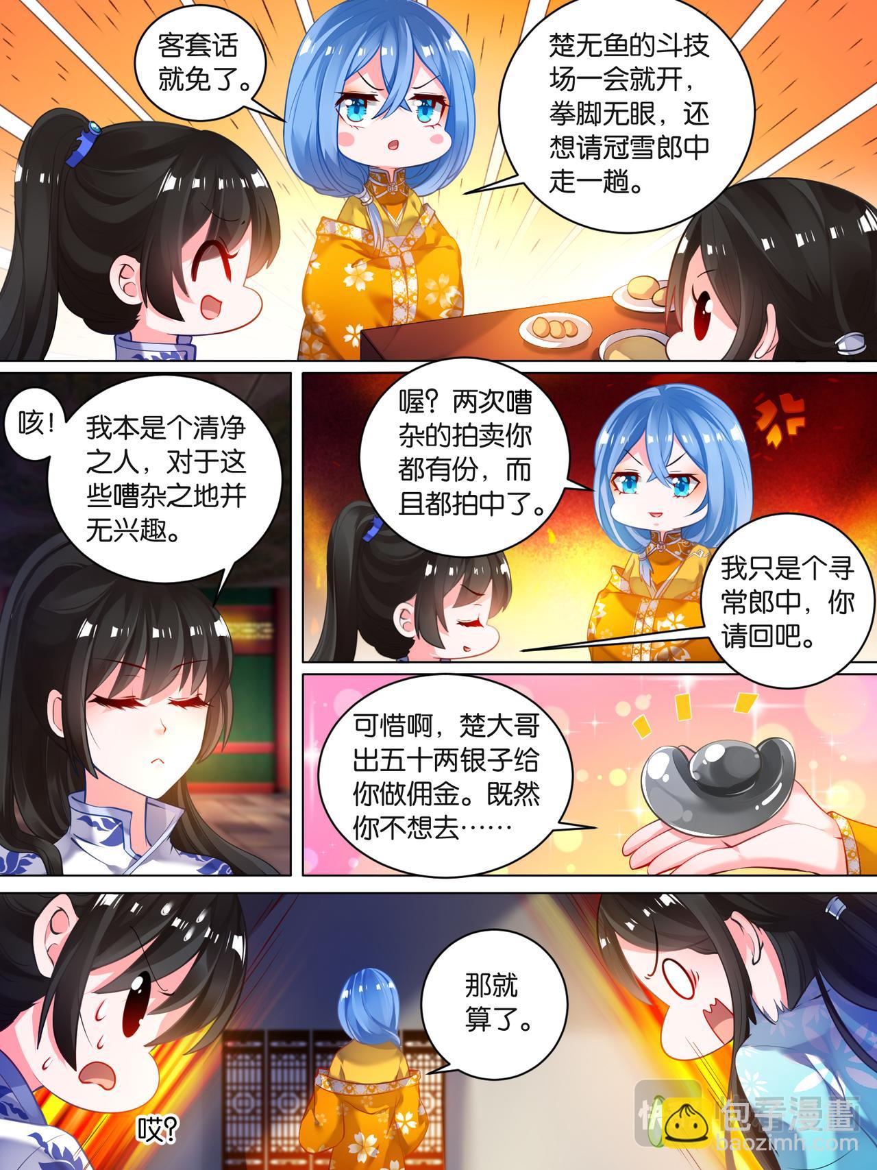 第29话 黑市擂台-第29话