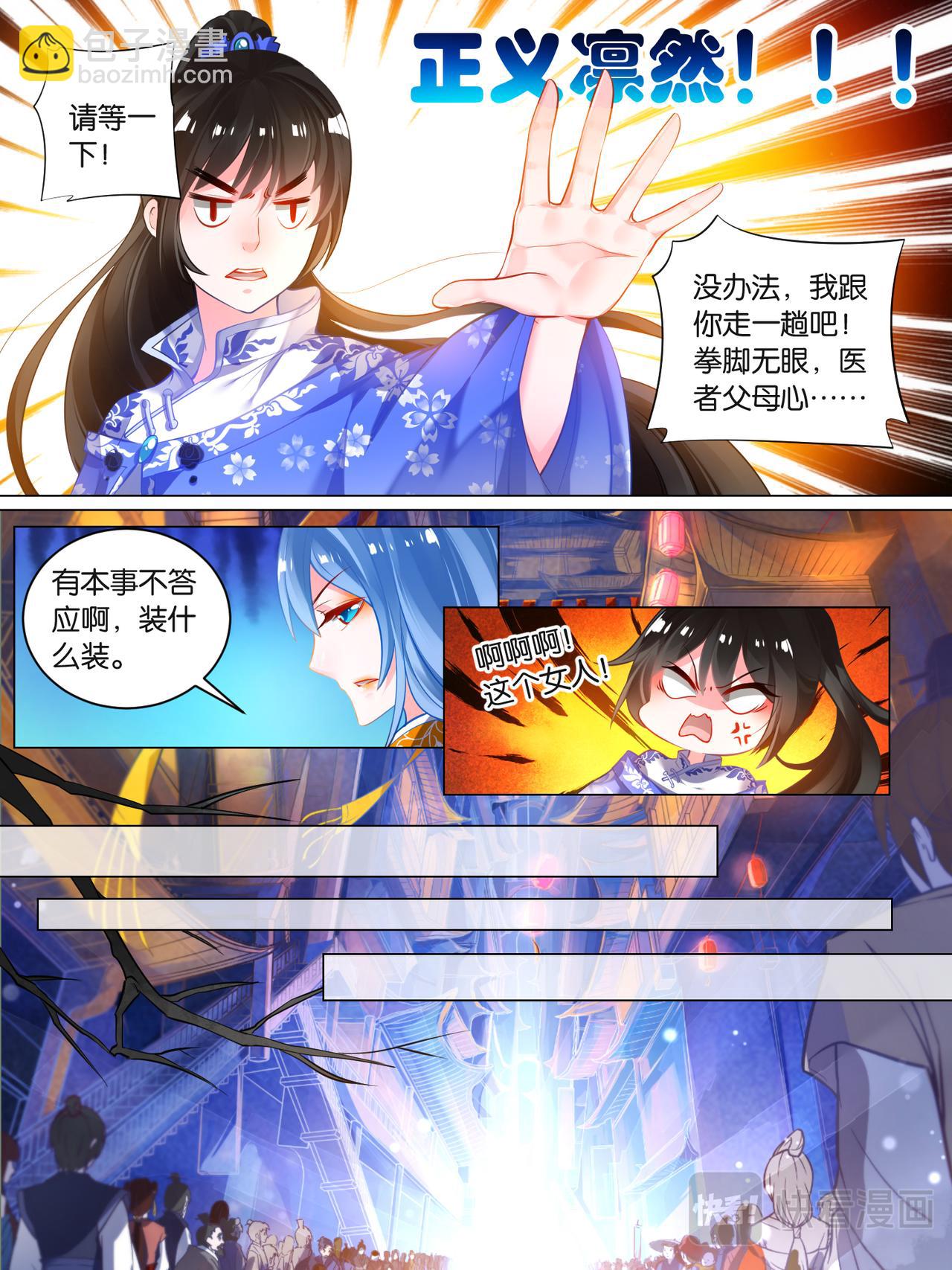 第29话 黑市擂台-第29话