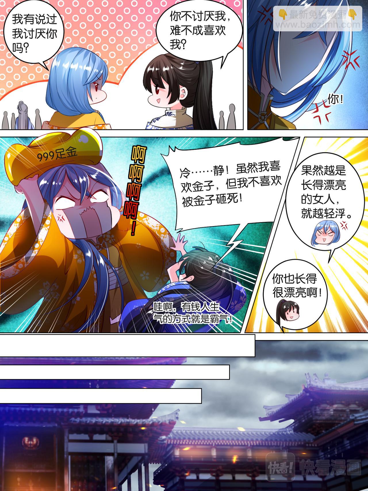 第29话 黑市擂台-第29话