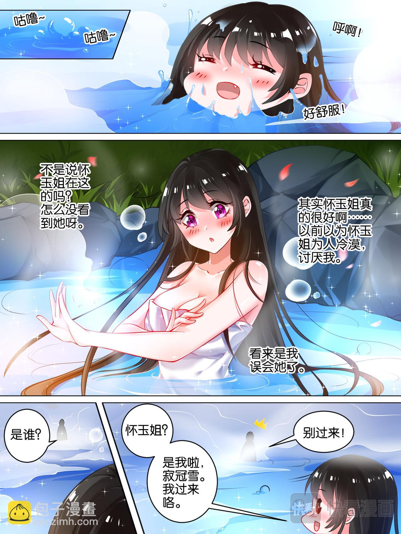 第31话 女装大佬-第31话