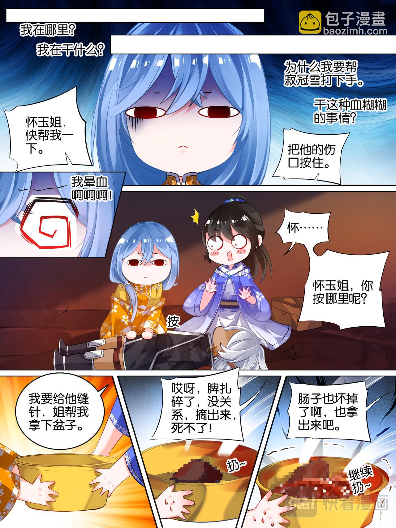 第31话 女装大佬-第31话