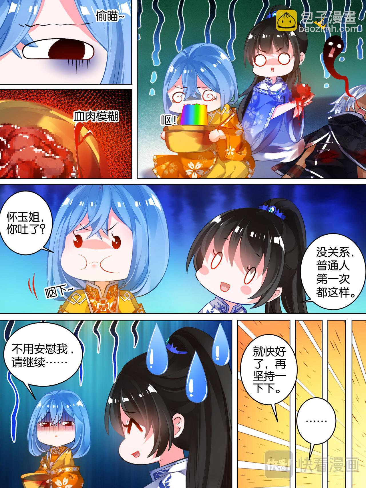 第31话 女装大佬-第31话