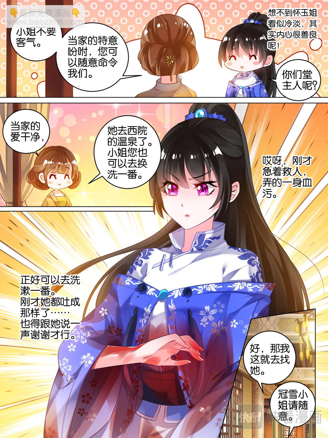 第31话 女装大佬-第31话