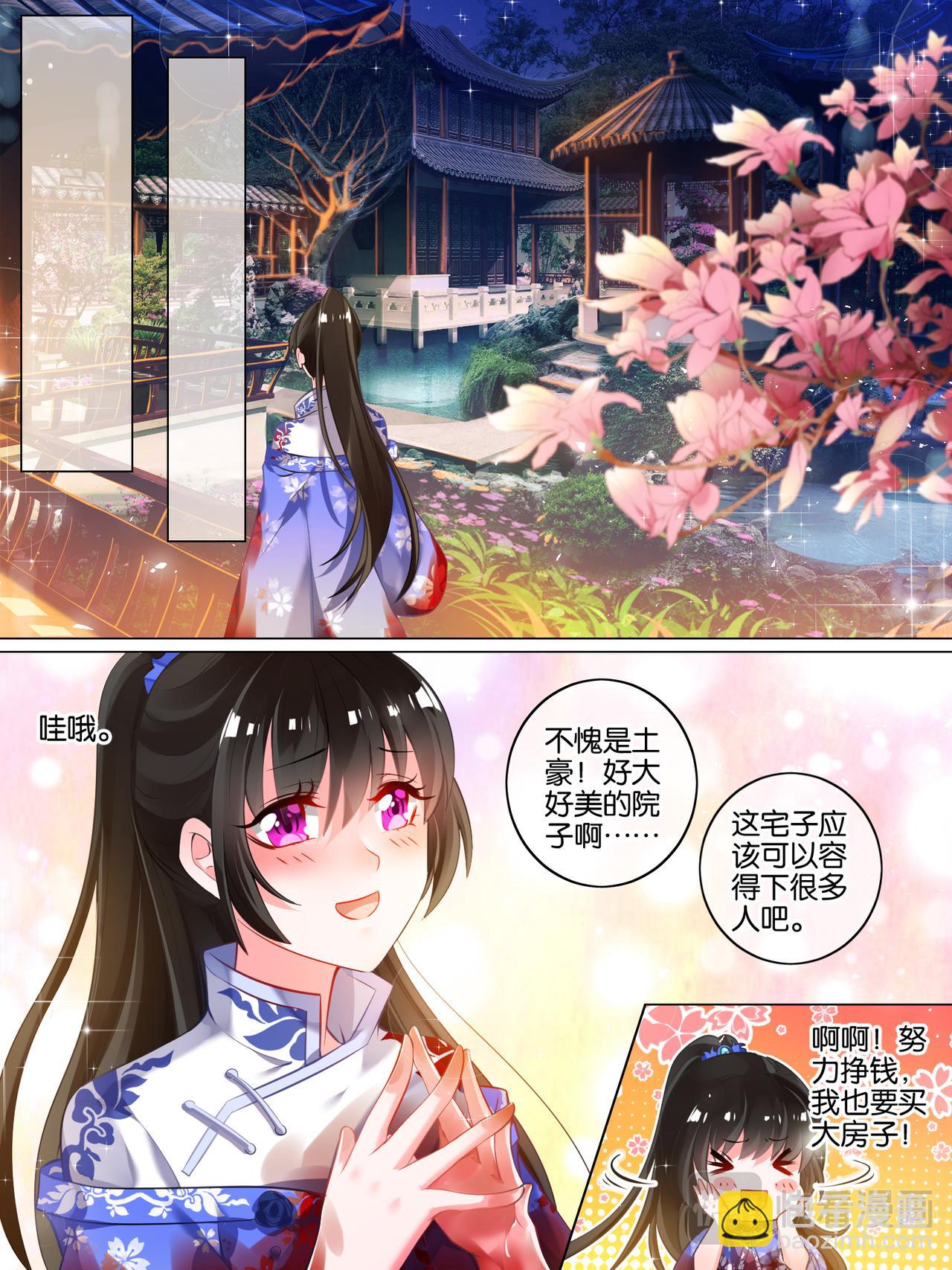 第31话 女装大佬-第31话